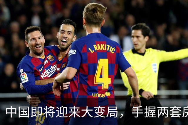 中国即将迎来大变局，手握两套房的家庭，未来要算清哪几笔账？