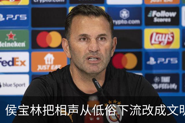侯宝林把相声从低俗下流改成文明高雅，郭德纲又给改回去了。